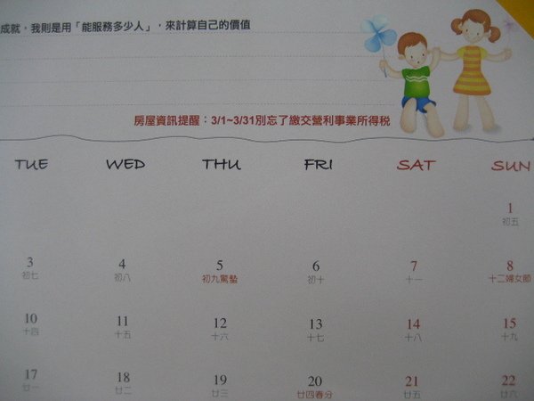 2008-12-12 003.jpg