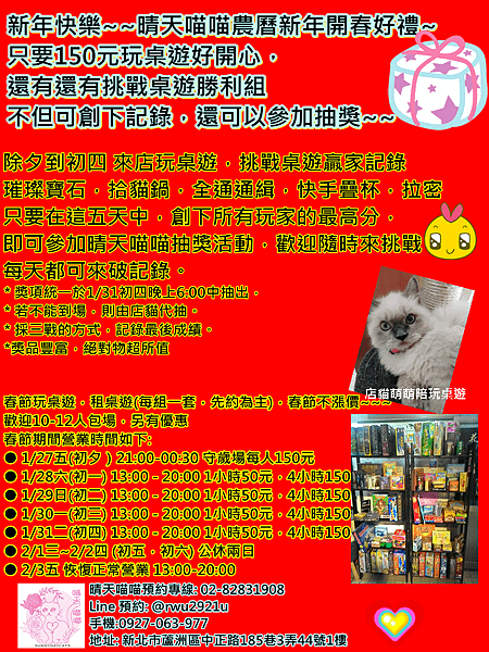 2017農曆春節活動_高解析.png