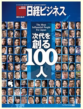 Nikkei Oct 2011 cover