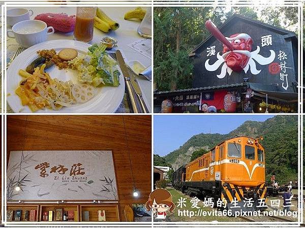 OK員工旅遊(南投%26;溪頭)-103.10.18-19 232.jpg