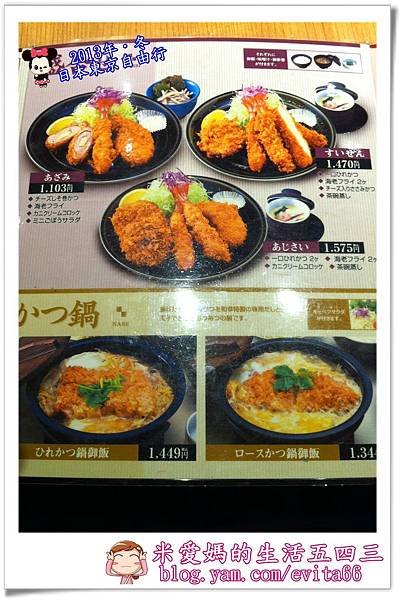 日本東京自由行-102.12.31 010.jpg