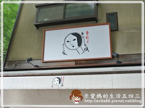 日本關西之旅-102.06.22 138.jpg