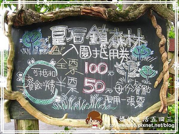 皇后鎮森林-97.05.25 005.jpg