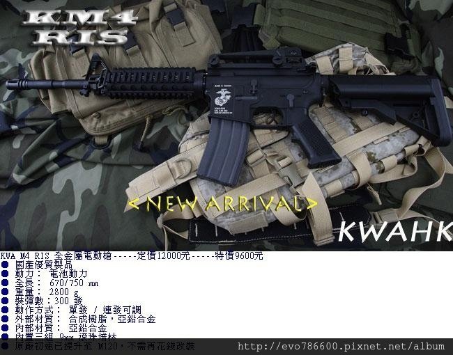 KWA-M4 RIS全金屬電動槍 (1).jpg