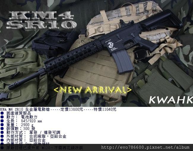 KWA-M4 SR10全金屬電動槍 (1).jpg