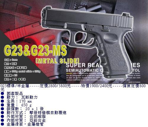 KJ-G23半金屬瓦斯槍.jpg