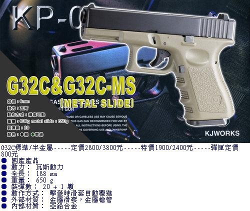 KJ-G32C半金屬瓦斯槍 (2).jpg