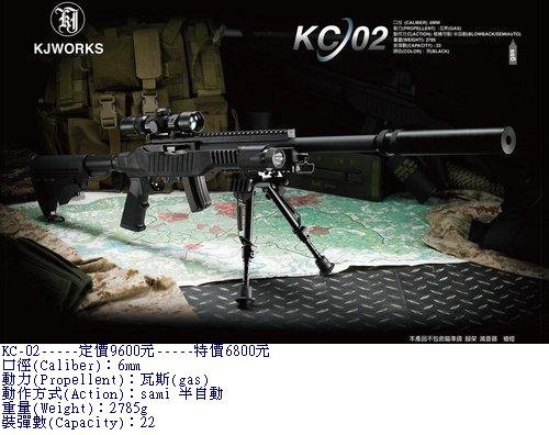 KJ-KC-02全金屬瓦斯槍.jpg