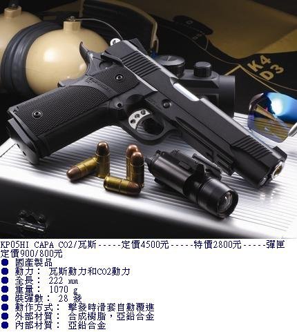 KJ-KP05 HI CAPA全金屬瓦斯槍.jpg