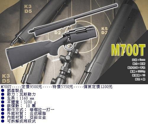 KJ-M700T全金屬瓦斯槍.jpg