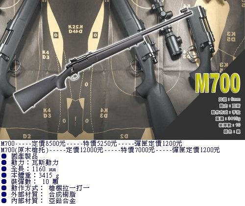 KJ-M700全金屬瓦斯槍.jpg