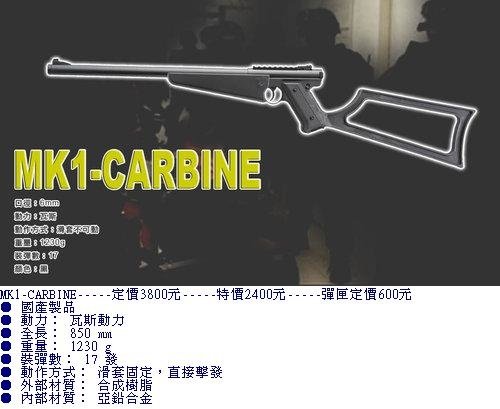 KJ-MK1 CARBINE瓦斯槍.jpg