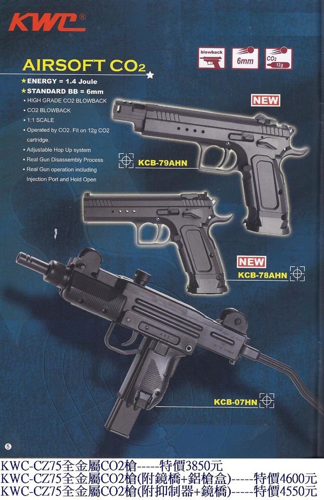 KWC CZ-75全金屬CO2槍.jpg