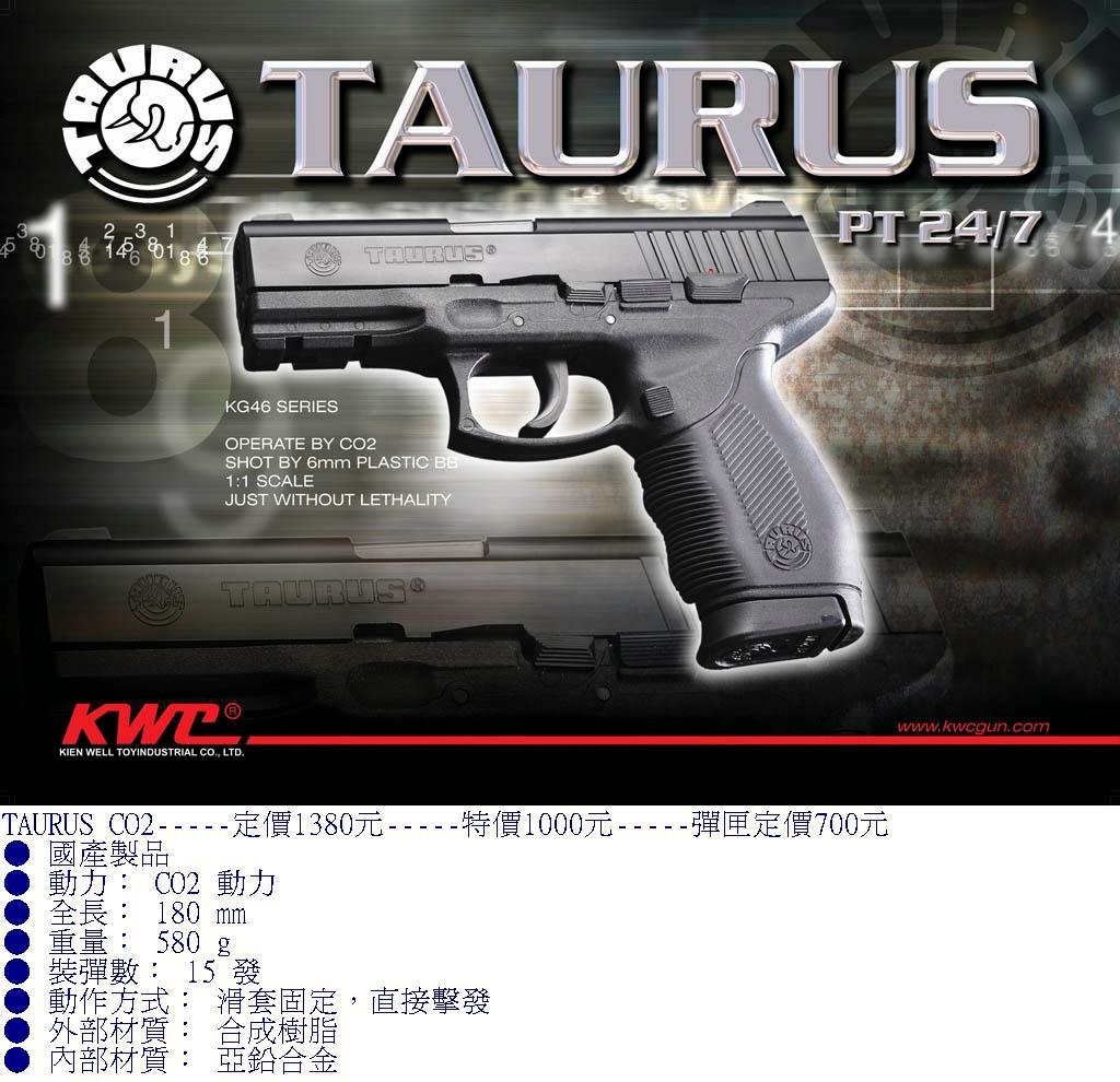 KWC-TAURUS CO2槍.jpg