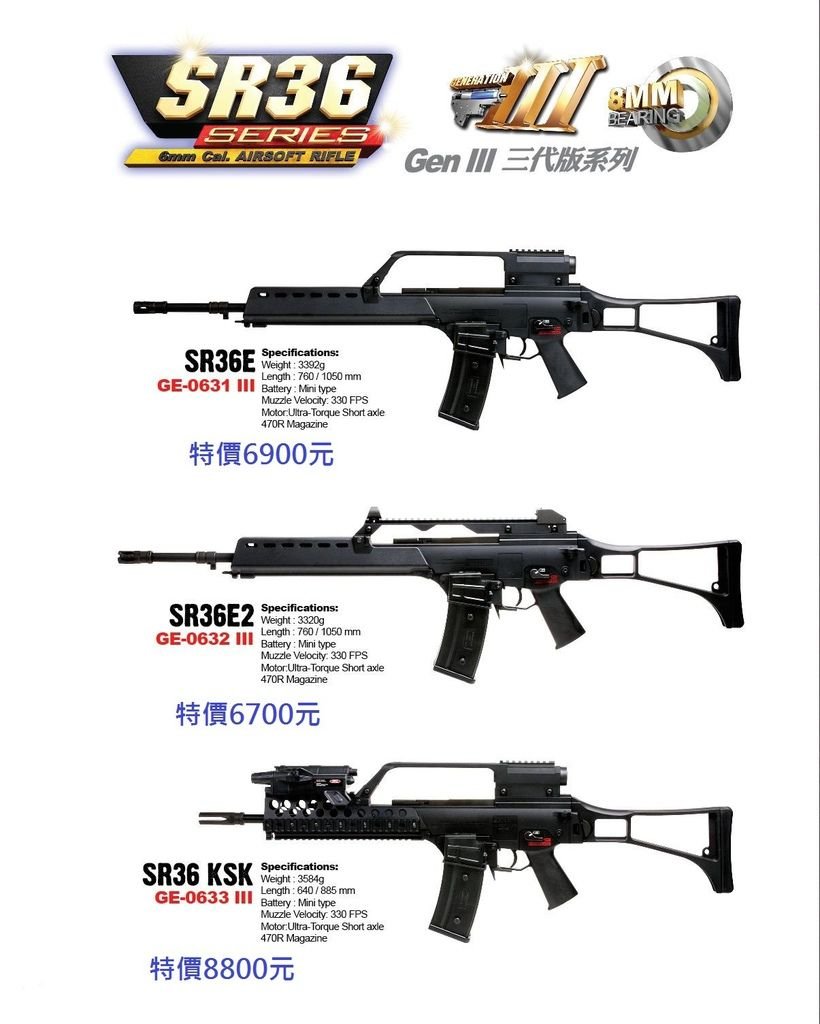 SRC G36系列第三代BOX (2).JPG