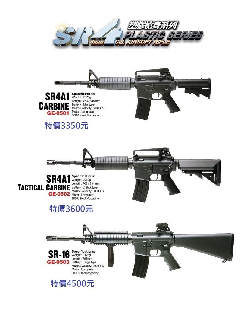 SRC M4 MP5半金屬系列 (1).JPG