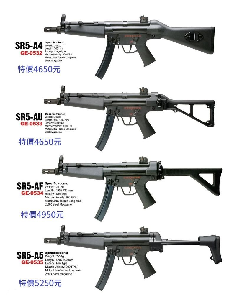 SRC M4 MP5半金屬系列 (4).JPG