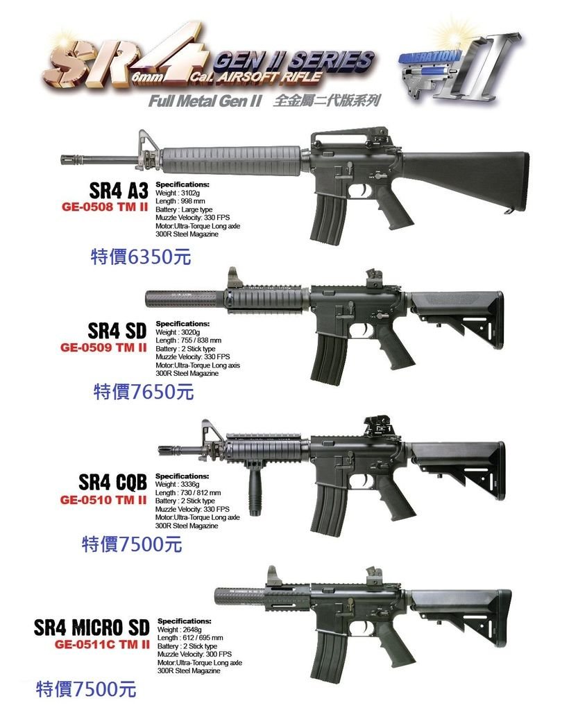 SRC M4系列第二代BOX (3).JPG