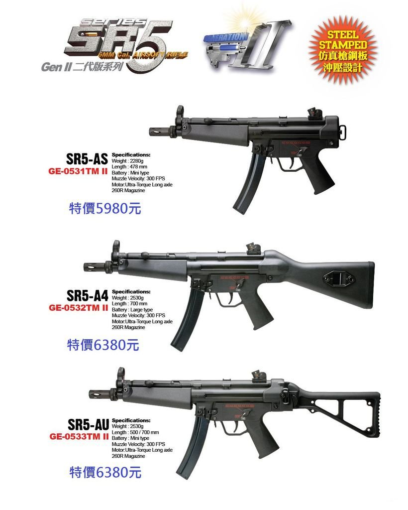 SRC MP5系列第二代BOX (1).JPG