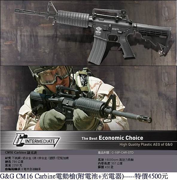 G&amp;G CM16 Carbine電動槍.JPG