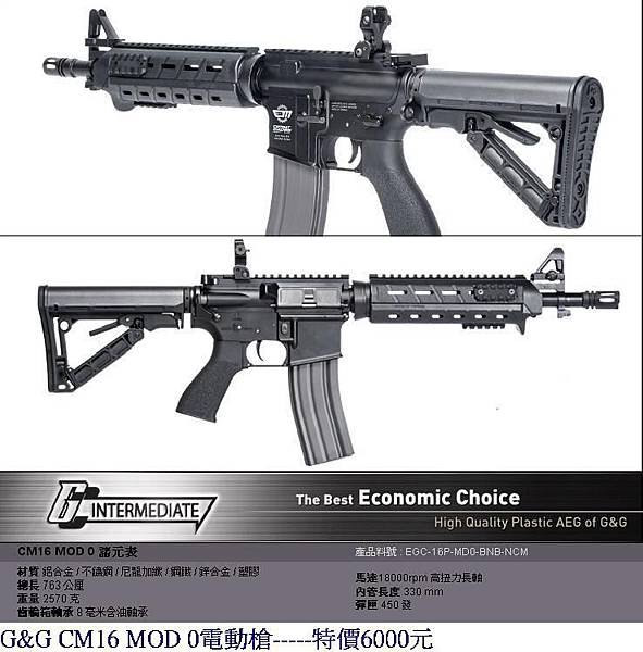 G&amp;G CM16 MOD 0電動槍.JPG