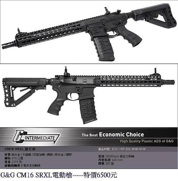 G&amp;G CM16 SRXL電動槍.JPG