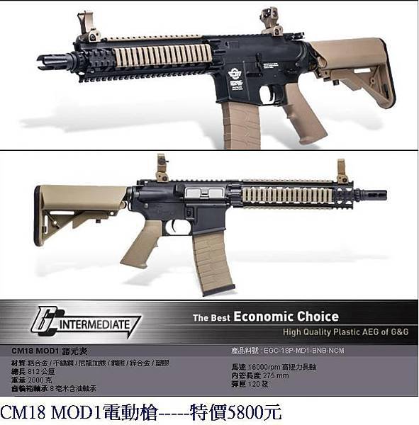 G&amp;G CM18 MOD1電動槍.JPG