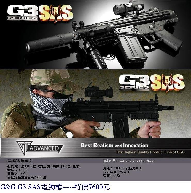 G&amp;G G3 SAS電動槍.JPG