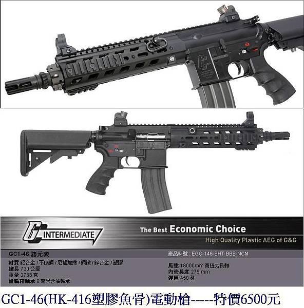 G&amp;G GC1-46電動槍.JPG