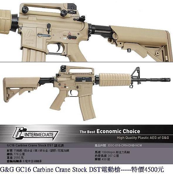 G&amp;G GC16 Carbine Crane Stock DST電動槍.JPG