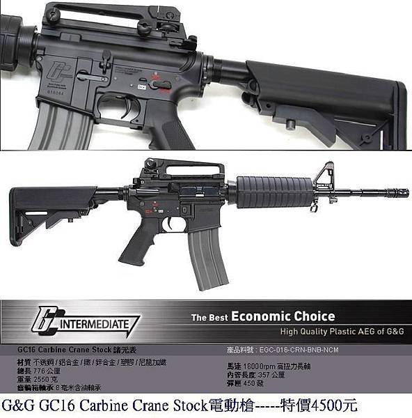 G&amp;G GC16 Carbine Crane Stock電動槍.JPG