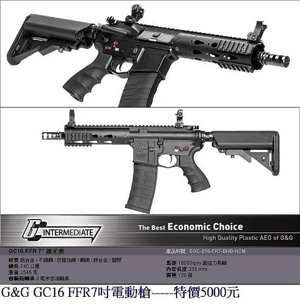 G&amp;G GC16 FFR7吋電動槍.JPG