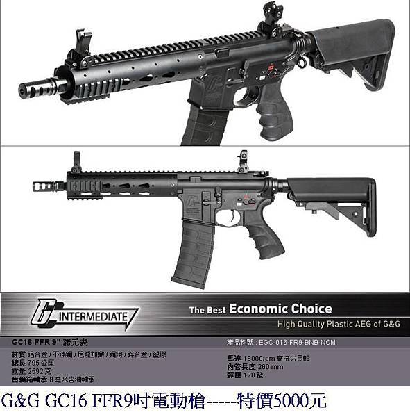 G&amp;G GC16 FFR9吋電動槍.JPG