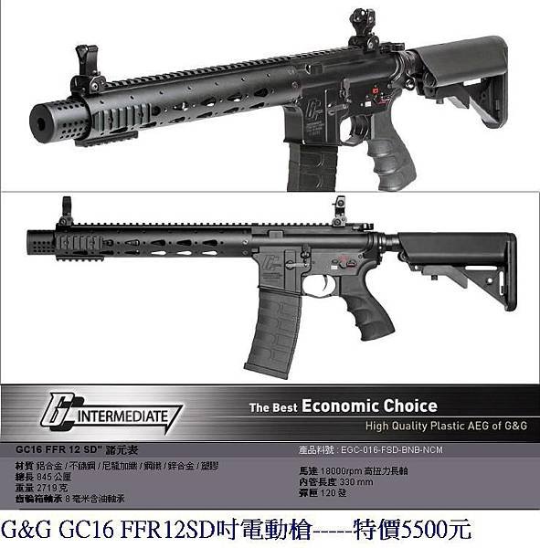 G&amp;G GC16 FFR12SD吋電動槍.JPG