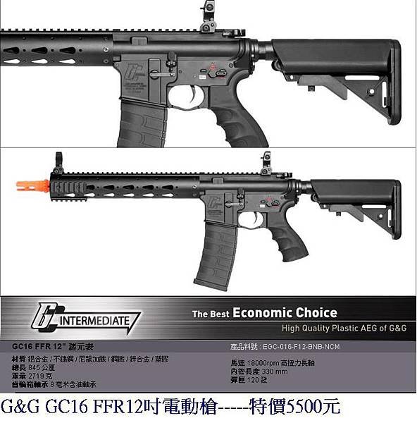 G&amp;G GC16 FFR12吋電動槍.JPG