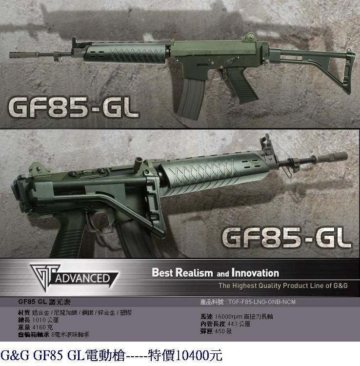 G&amp;G GF85 GL電動槍.JPG