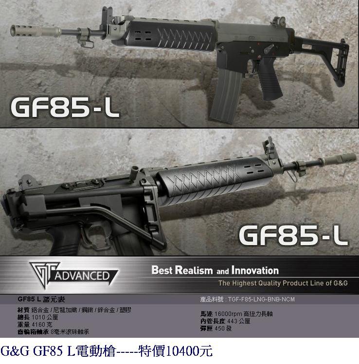 G&amp;G GF85 L電動槍.JPG