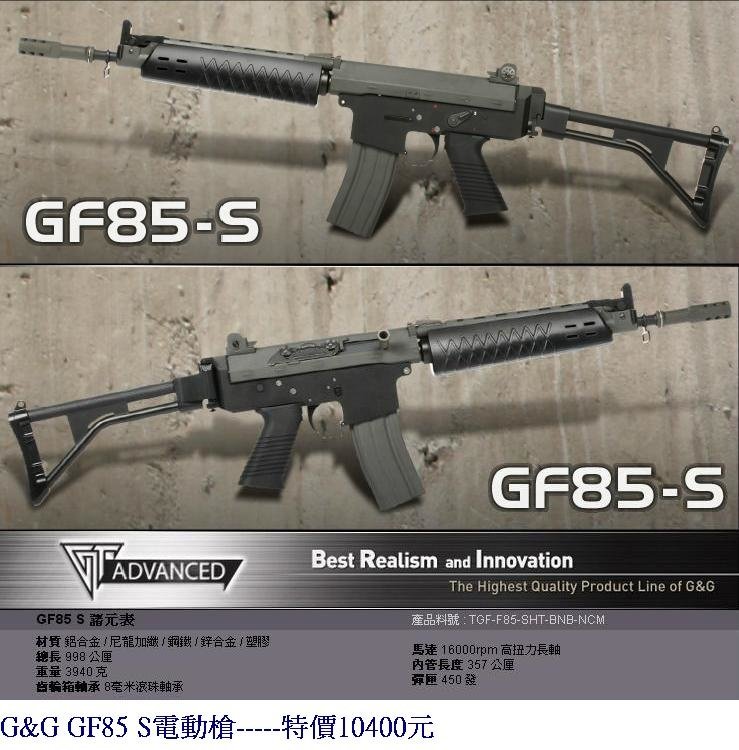 G&amp;G GF85 S電動槍.JPG