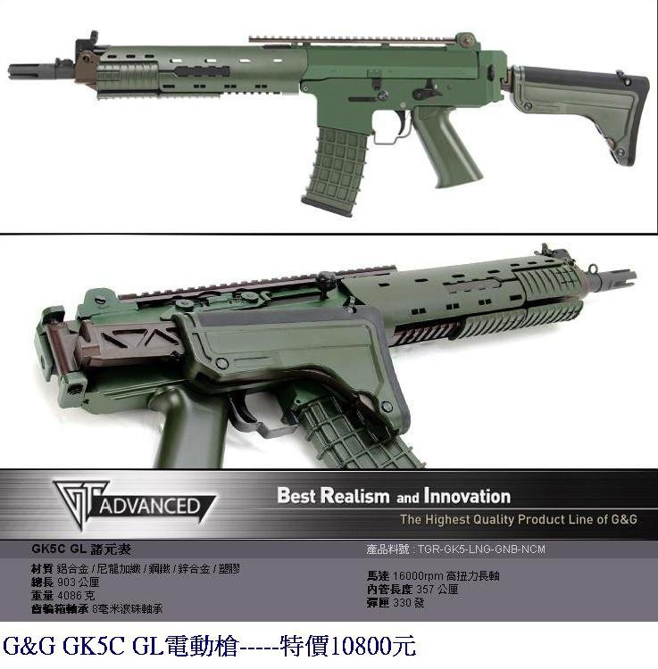 G&amp;G GK5C GL電動槍.JPG