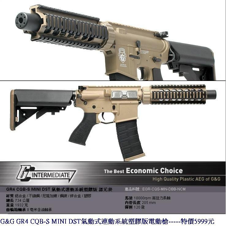 G&amp;G GR4 CQB-S MINI DST氣動式連動系統塑膠版電動槍.JPG