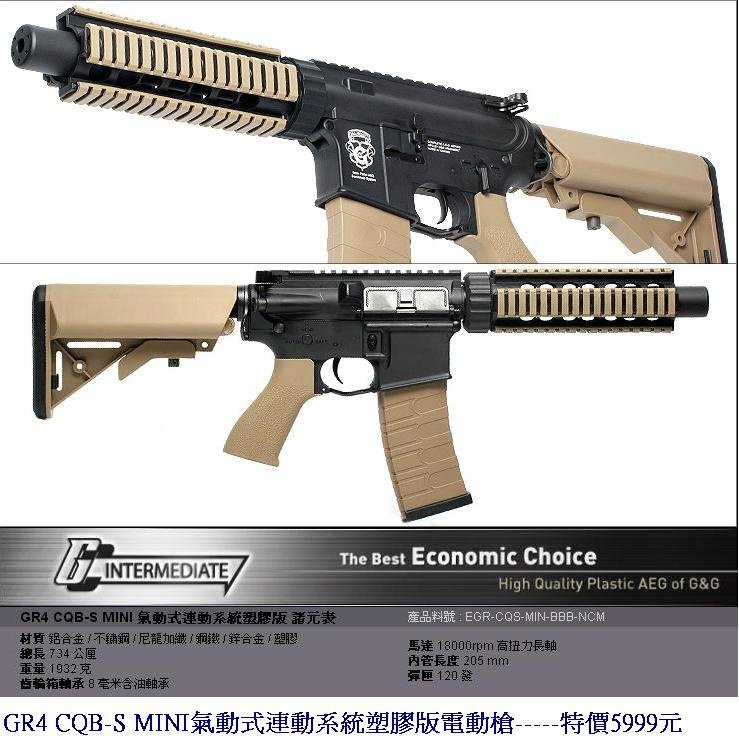 G&amp;G GR4 CQB-S MINI氣動式連動系統塑膠版電動槍.JPG