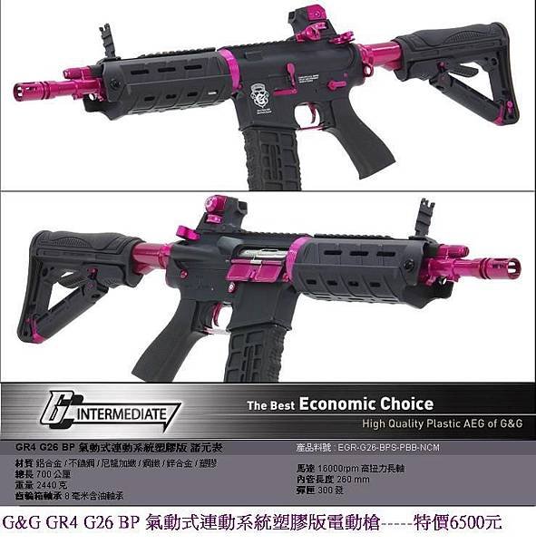 G&amp;G GR4 G26 BP 氣動式連動系統塑膠版電動槍.JPG