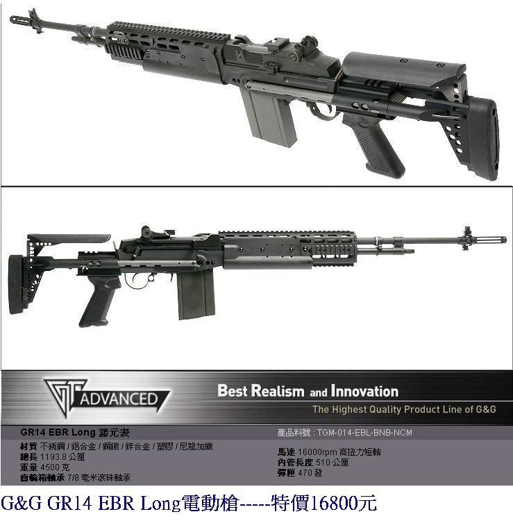 G&amp;G GR14 EBR Long電動槍.JPG