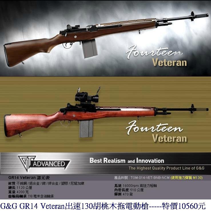 G&amp;G GR14 Veteran電動槍.JPG