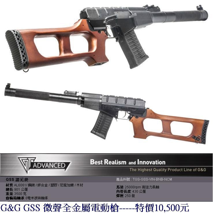 G&amp;G GSS 微聲全金屬電動槍.JPG