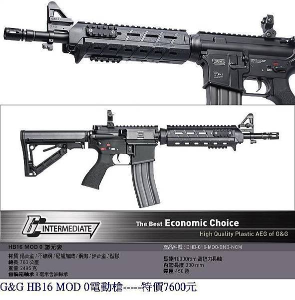 G&amp;G HB16 MOD 0電動槍.JPG