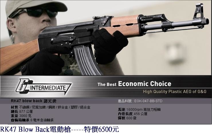 G&amp;G RK47 Blow Back電動槍.JPG