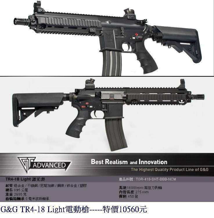 G&amp;G TR4-18 Light電動槍.JPG