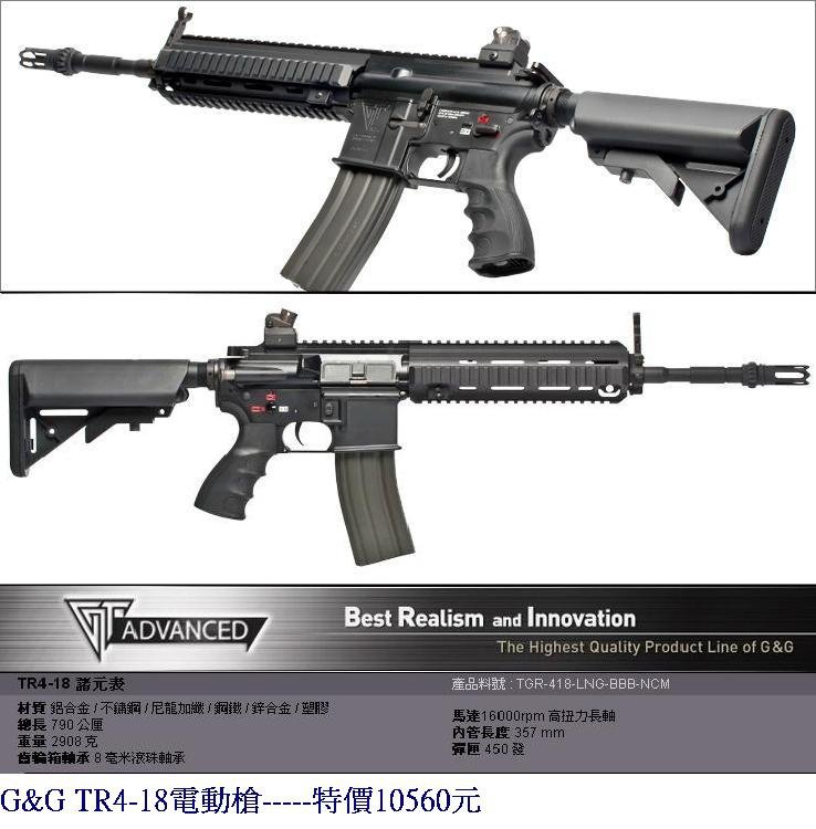 G&amp;G TR4-18電動槍.JPG