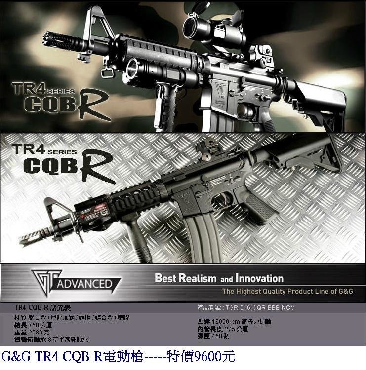 G&amp;G TR4 CQB R電動槍.JPG